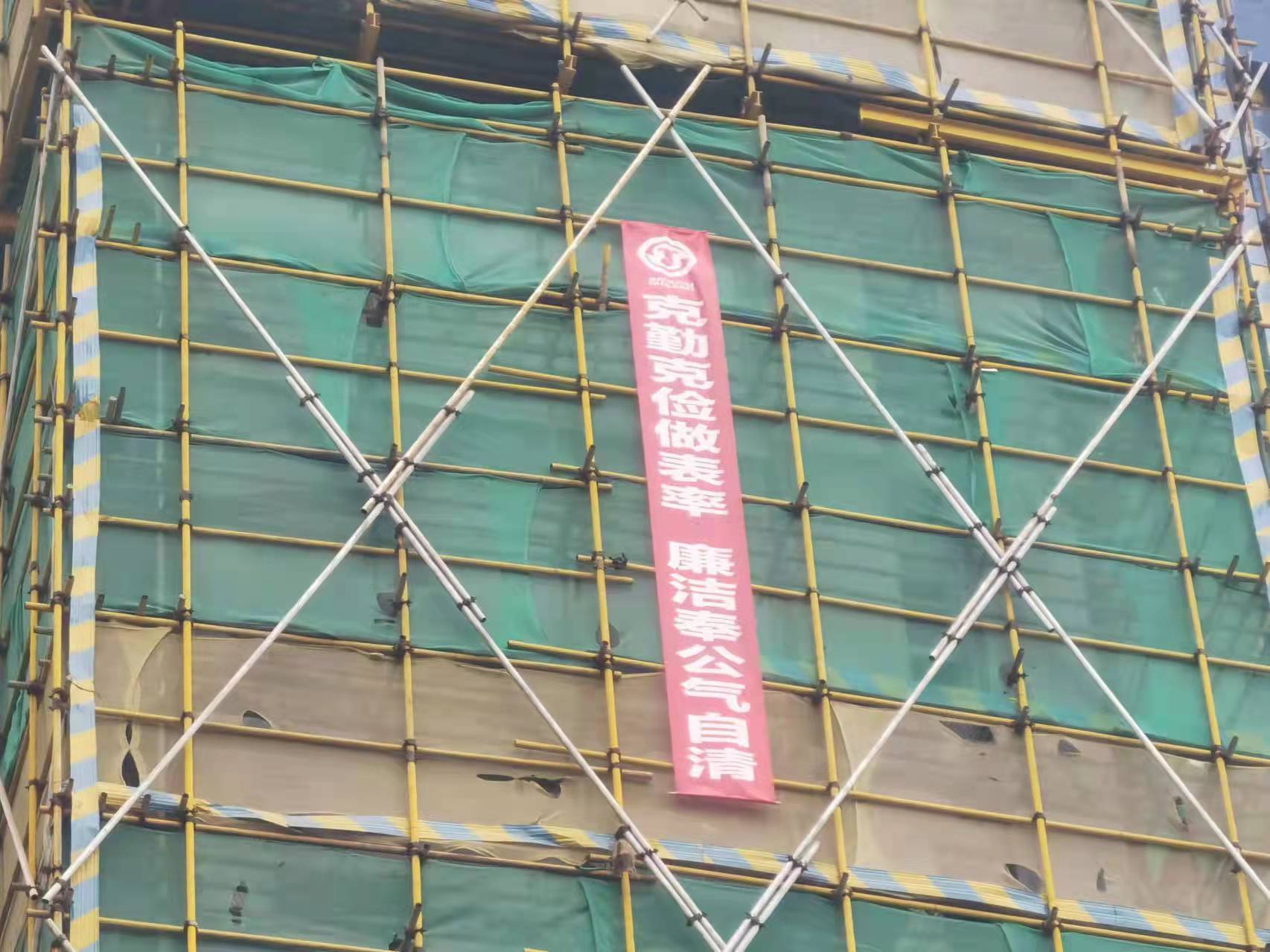 3、條幅（克勤克儉做表率  廉潔奉公氣自清）.jpg